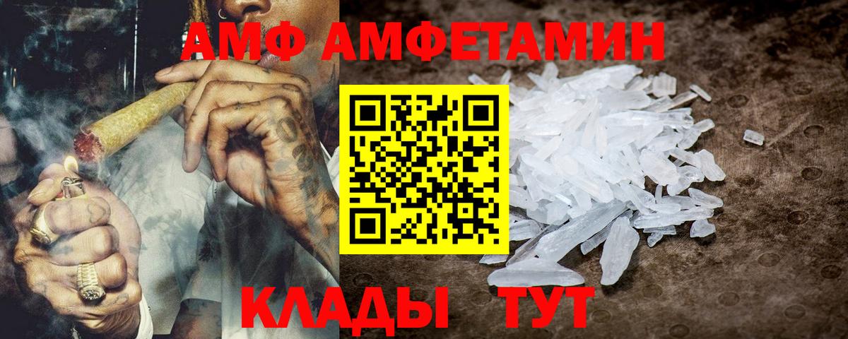 Amphetamine VHQ Псков