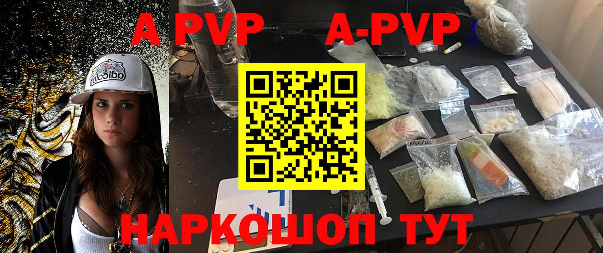 A-PVP Crystall  Вход с VPN  А ПВП  A PVP СК КРИС  Псков  А ПВП Crystall 