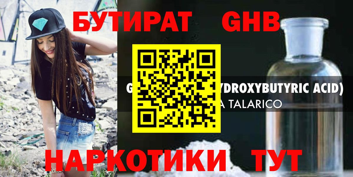 Псков  Бутират бутик  Бутират  Вход с VPN 