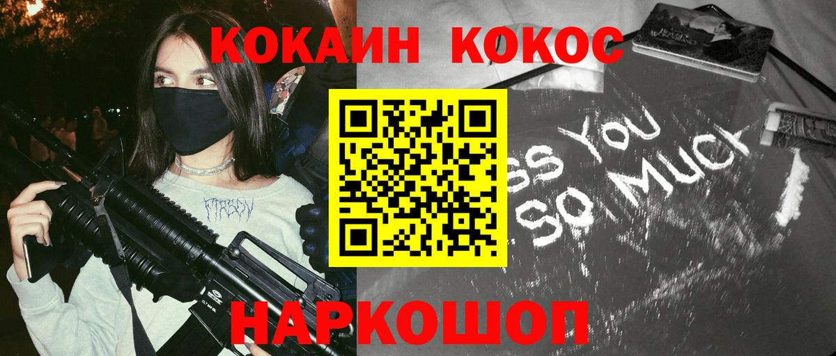 КОКАИН Перу Псков