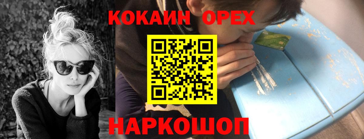 КОКАИН Fish Scale  Вход с VPN  Псков  КОКАИН FishScale 