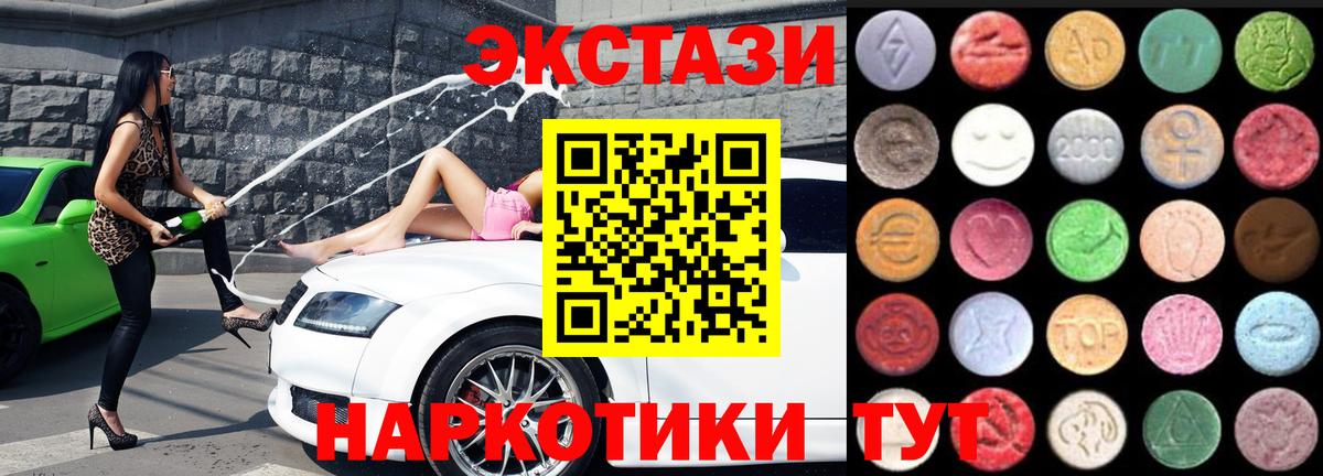 ЭКСТАЗИ Philipp Plein Псков