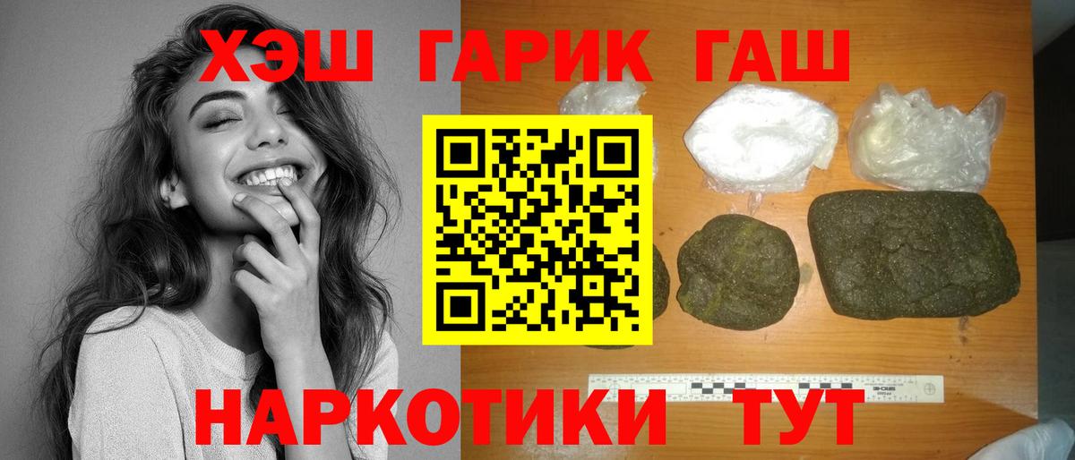 Гашиш убойный  Вход с VPN  Псков  ГАШИШ Cannabis 