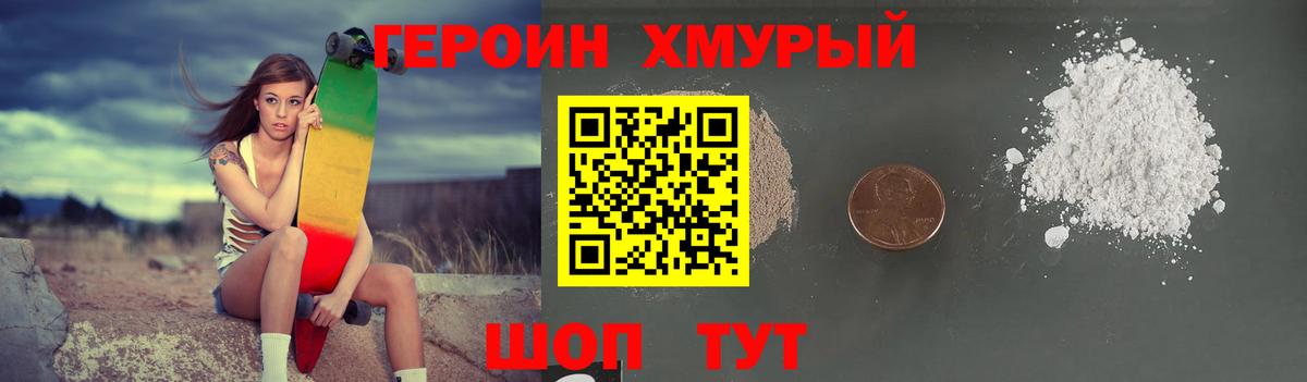 Героин гречка  Вход с VPN  Героин  Псков 