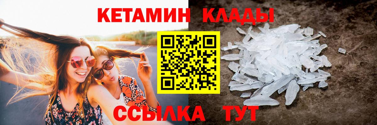 КЕТАМИН VHQ  Вход с VPN  Псков 