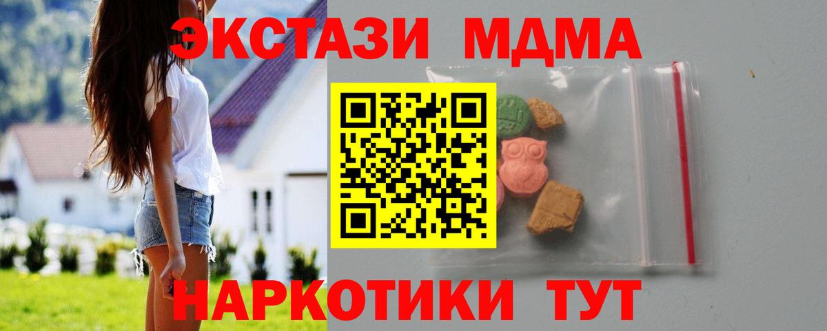 MDMA VHQ  Вход с VPN  Псков  МДМА кристаллы 