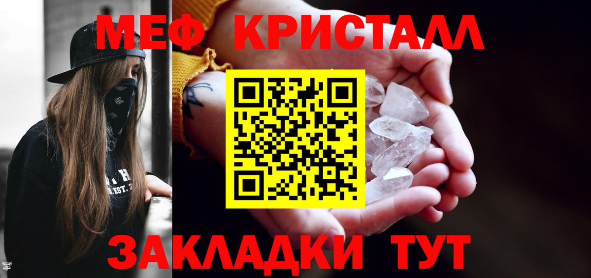 Меф  Вход с VPN  Меф  продажа наркотиков  Псков  Меф кристаллы 