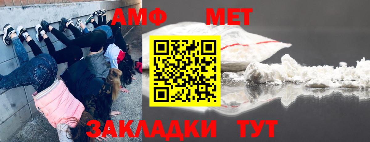 Псков  Метамфетамин Декстрометамфетамин 99.9%  Метамфетамин Декстрометамфетамин 99.9%  Вход с VPN 