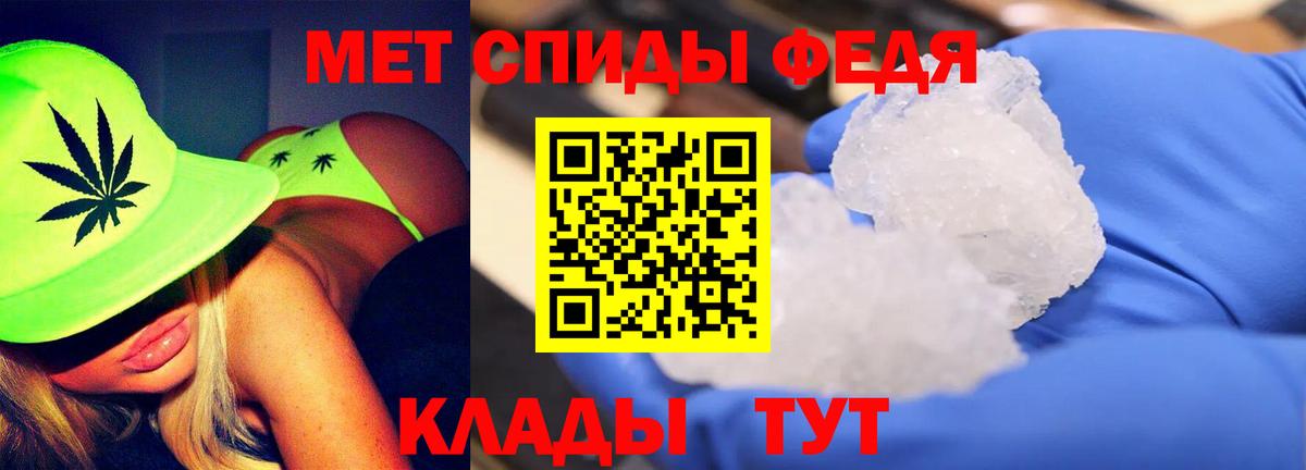Метамфетамин кристалл Псков