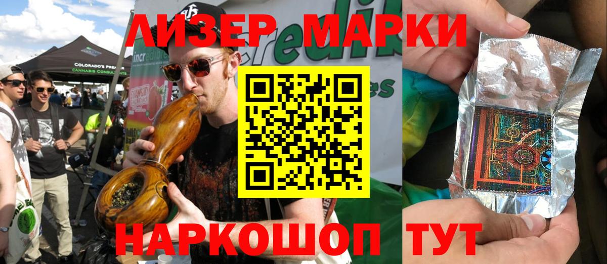 Псков  Наркотические марки 1,8мг  Вход с VPN  Наркотические марки 1,8мг 