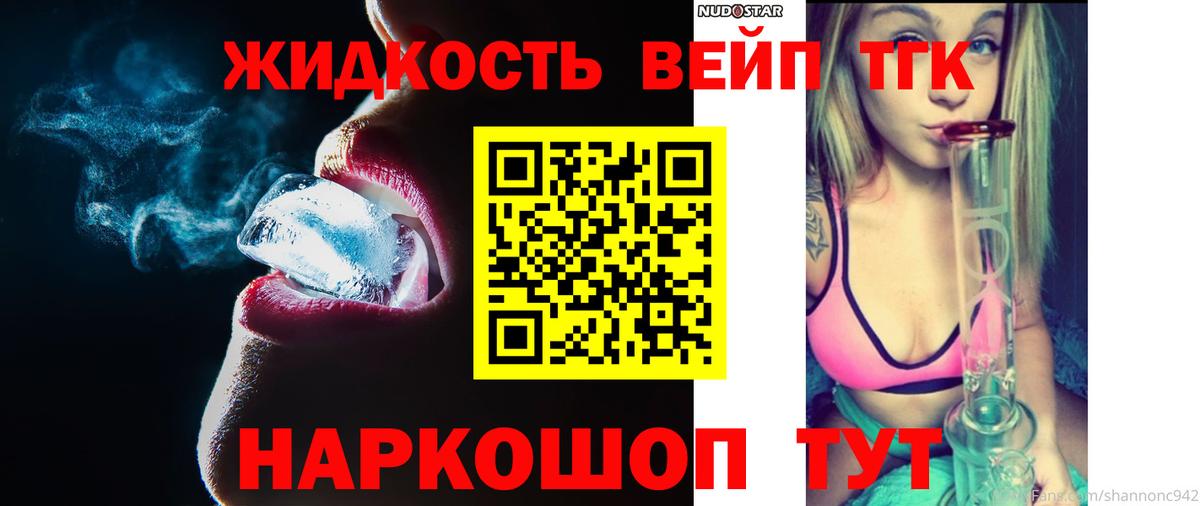 Дистиллят ТГК THC oil  ТГК Wax  Вход с VPN  Псков 