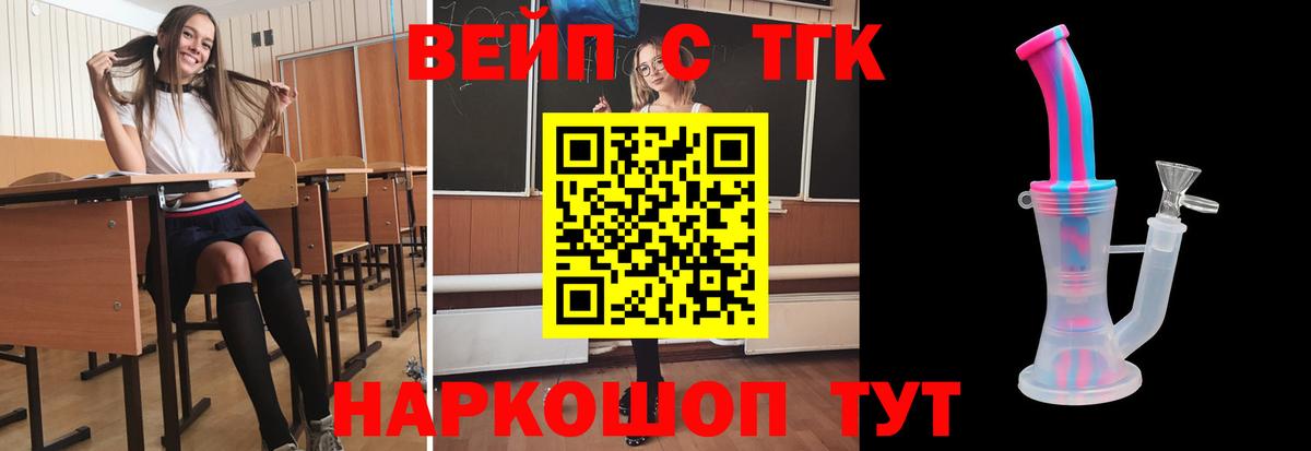 Дистиллят ТГК вейп Псков
