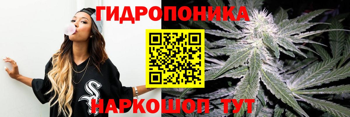 Канабис тримм Псков